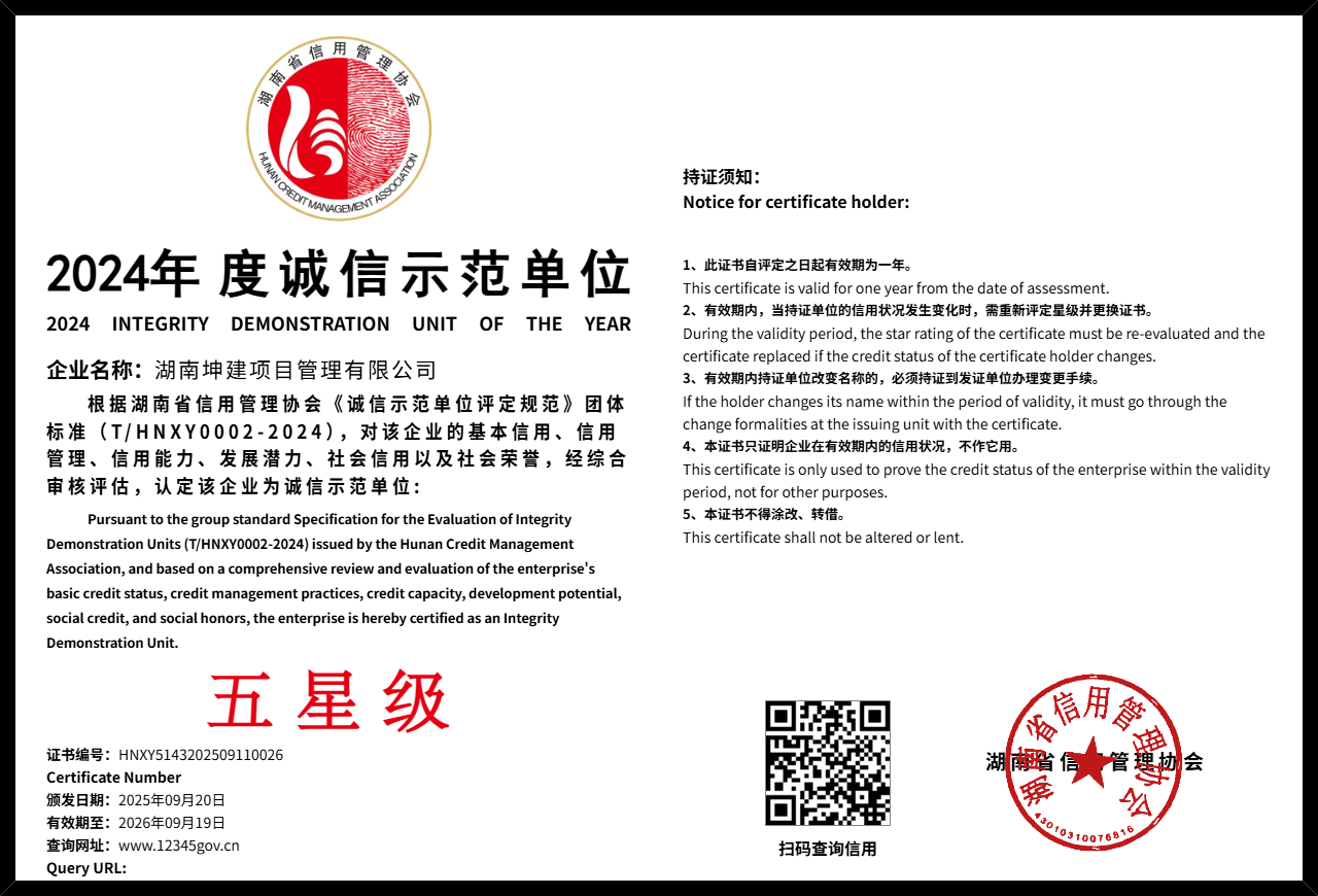 暂无证书