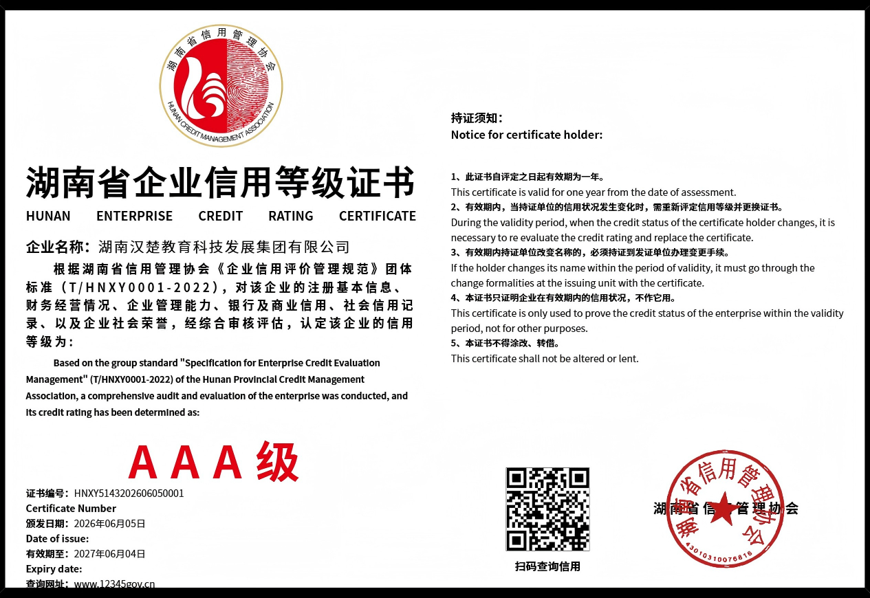 暂无证书